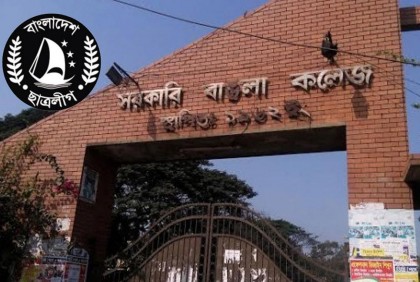 ৮ বছর পর বাঙলা কলেজ ছাত্রলীগের কমিটি ঘোষণা