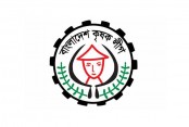 কৃষক লীগের ৫২তম প্রতিষ্ঠাবার্ষিকী শুক্রবার