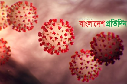 দেশে এক মাস পর করোনায় একজনের মৃত্যু

