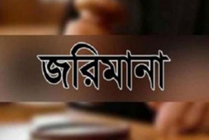 চট্টগ্রামে বেশি দামে ফ্যান বিক্রি, জরিমানা  