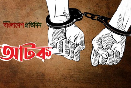 প্রবাসীর স্ত্রীর ব্যক্তিগত ছবি ফাঁসের ভয় দেখিয়ে চাঁদা আদায়, যুবক গ্রেফতার