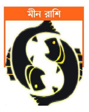 কেমন যাবে ২০২১