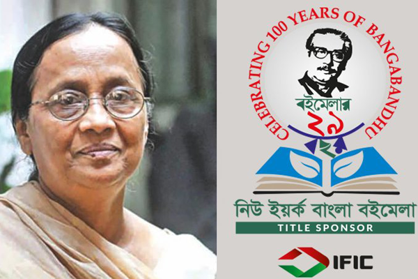 নিউইয়র্ক বাংলা সাহিত্য
পুরস্কার পাচ্ছেন সেলিনা হোসেন