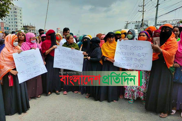 বকেয়া বেতন পরিশোধের দাবিতে শ্রমিকদের সড়ক অবরোধ