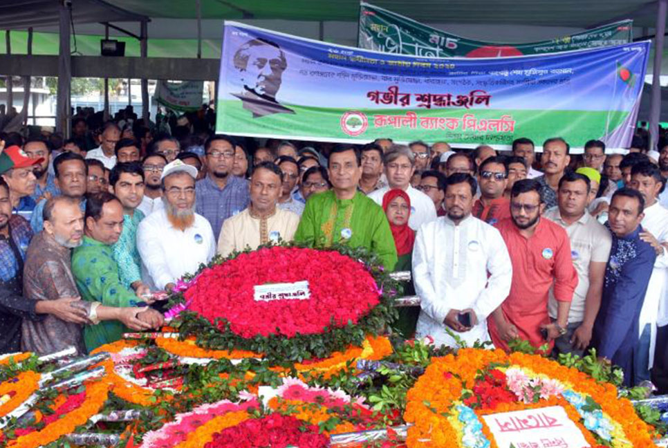 স্বাধীনতা দিবসে বঙ্গবন্ধুর প্রতিকৃতিতে রূপালী ব্যাংকের শ্রদ্ধা