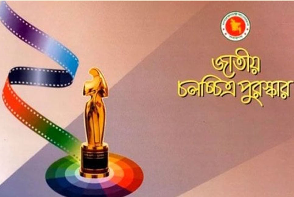 ‘জাতীয় চলচ্চিত্র পুরস্কার ২০২৩’ প্রদানে জুরি বোর্ড গঠন